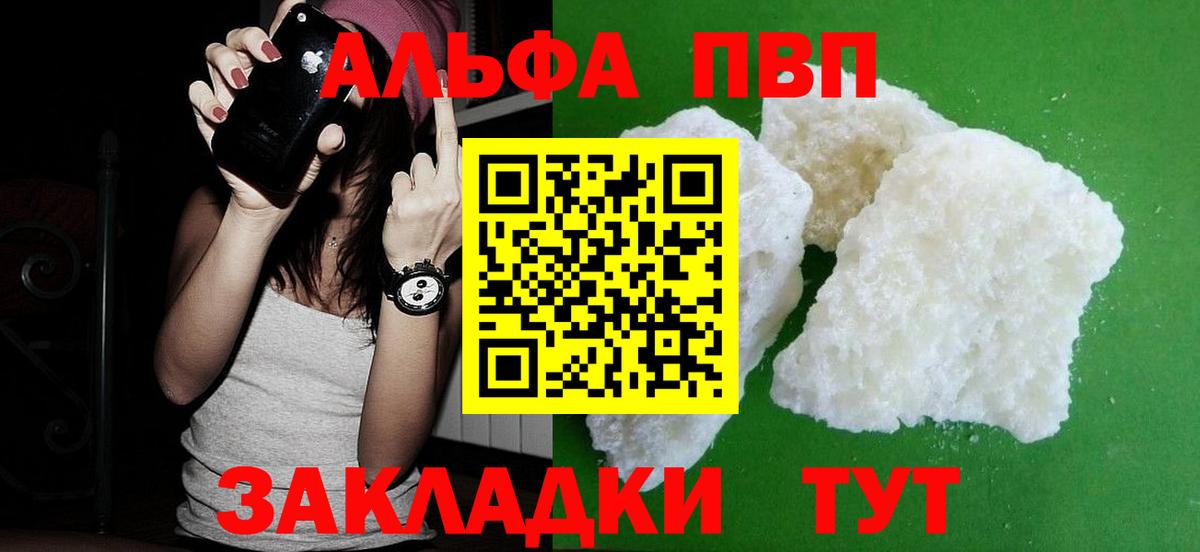 A PVP мука  Вход с VPN  Каменск-Шахтинский  A PVP СК 