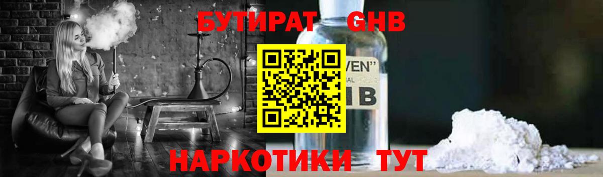 БУТИРАТ оксана Каменск-Шахтинский