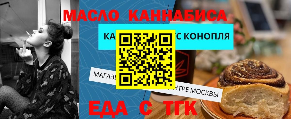 Cannafood марихуана Каменск-Шахтинский