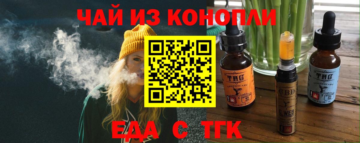 Cannafood марихуана  Вход с VPN  Каменск-Шахтинский 
