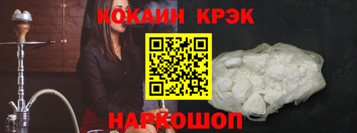 COCAIN Боливия  Вход с VPN  Каменск-Шахтинский 