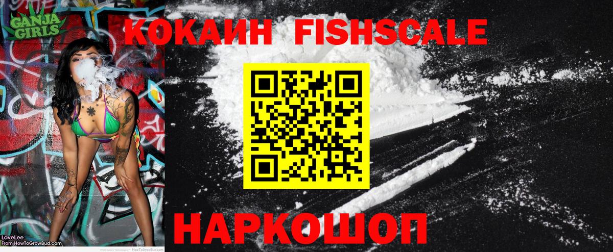 Кокаин Колумбийский Каменск-Шахтинский