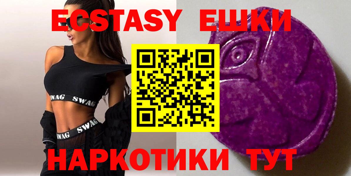 Каменск-Шахтинский  Экстази Philipp Plein  Вход с VPN 