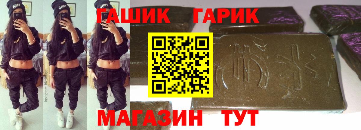 ГАШ Premium Каменск-Шахтинский