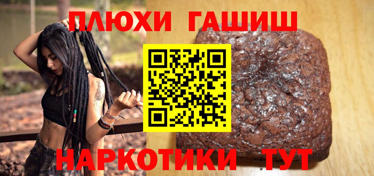 Каменск-Шахтинский  Гашиш гашик  Гашиш 40% ТГК  Вход с VPN 
