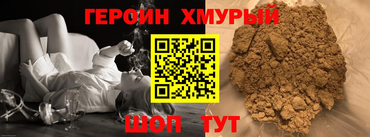 Каменск-Шахтинский  ГЕРОИН Афган  Вход с VPN 