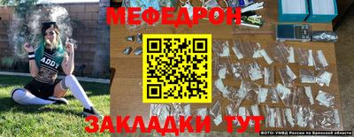 мескалин Краснокаменск