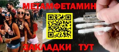 первитин Краснодар