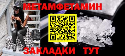 первитин Краснодар