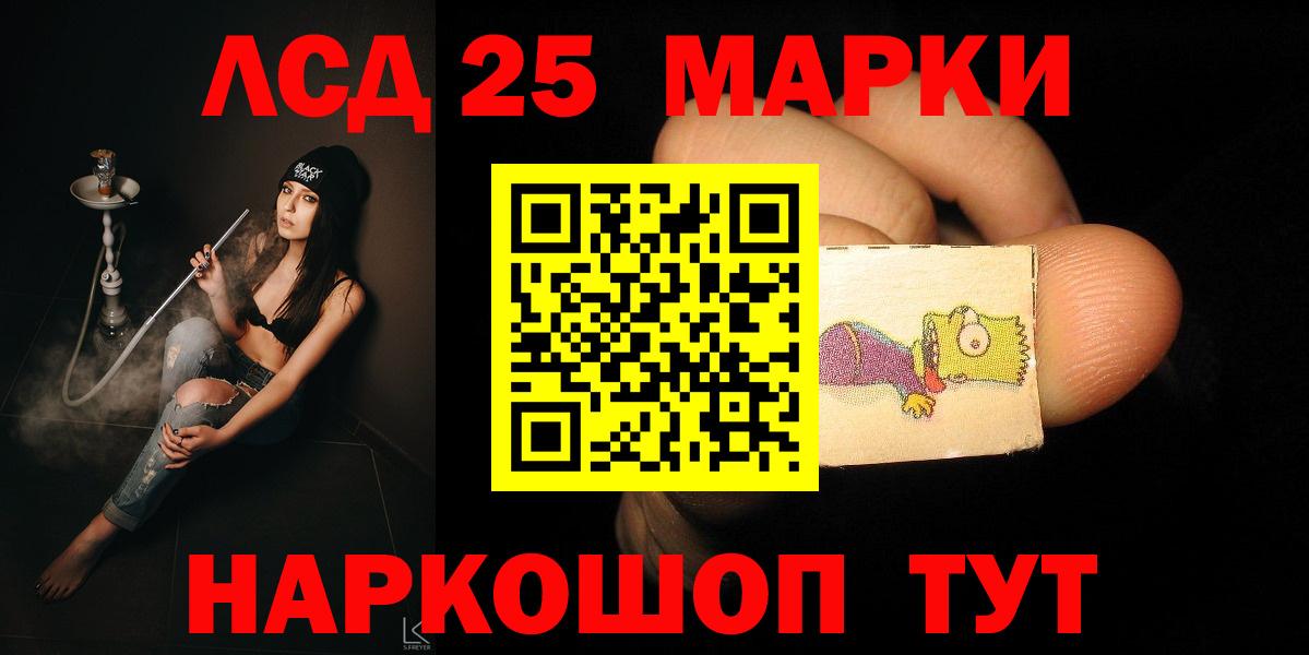 LSD-25 экстази кислота  Вход с VPN  Лсд 25 экстази  Каменск-Шахтинский  LSD-25 экстази ecstasy 