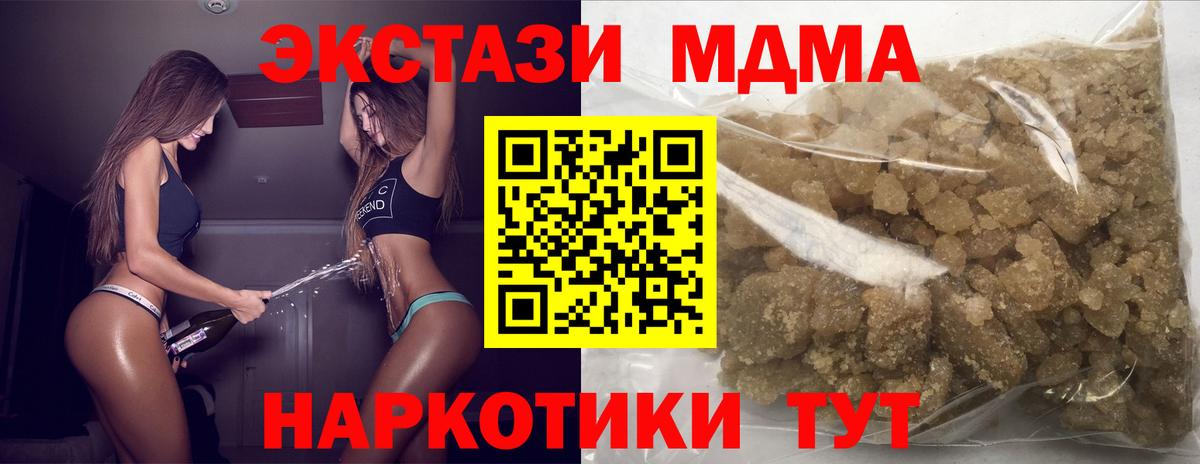 MDMA crystal Каменск-Шахтинский