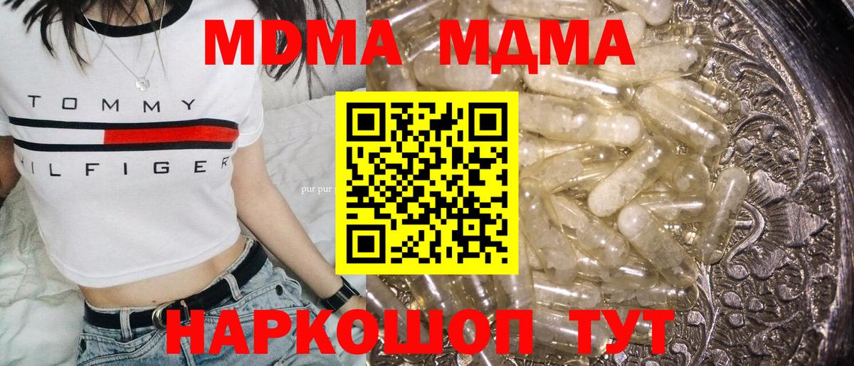MDMA Molly  МДМА  МДМА VHQ  Каменск-Шахтинский  Вход с VPN 