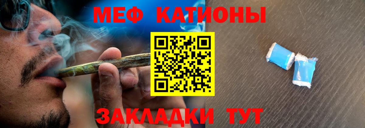 Мефедрон  МЕФ кристаллы  Меф  МЕФ 4 MMC  Вход с VPN  Каменск-Шахтинский 