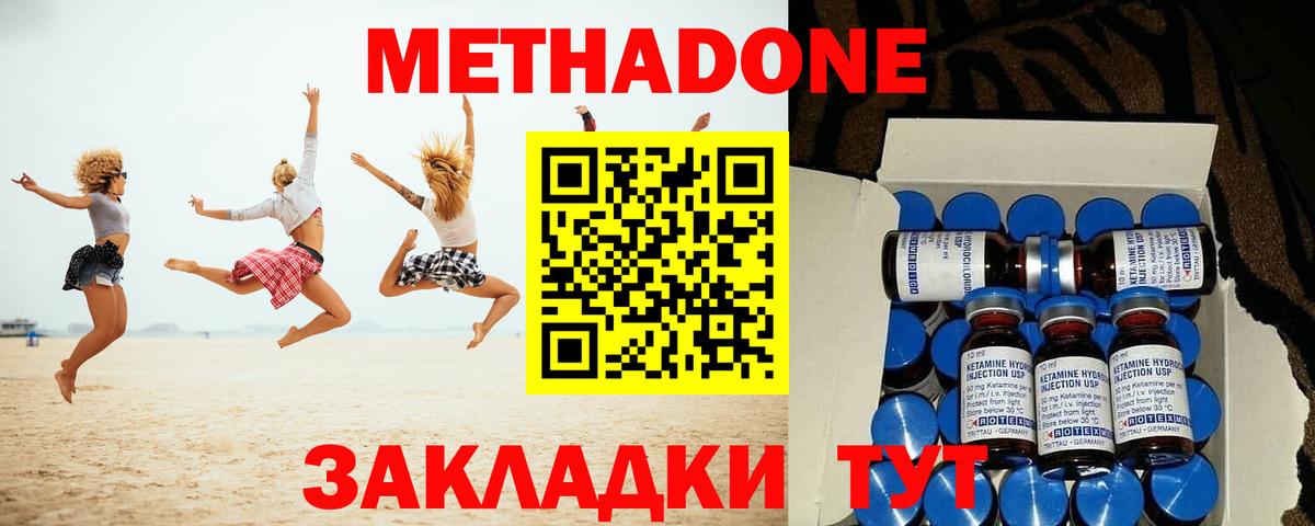 МЕТАДОН мёд Каменск-Шахтинский