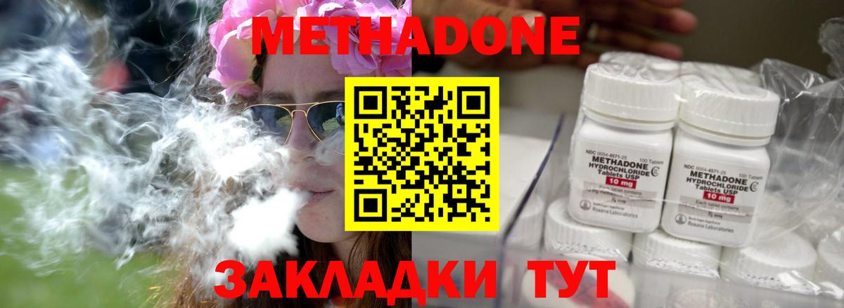 МЕТАДОН мёд  Вход с VPN  Каменск-Шахтинский  МЕТАДОН белоснежный 
