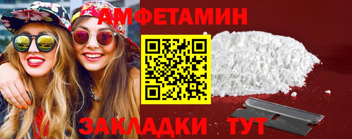 Первитин кристалл Каменск-Шахтинский