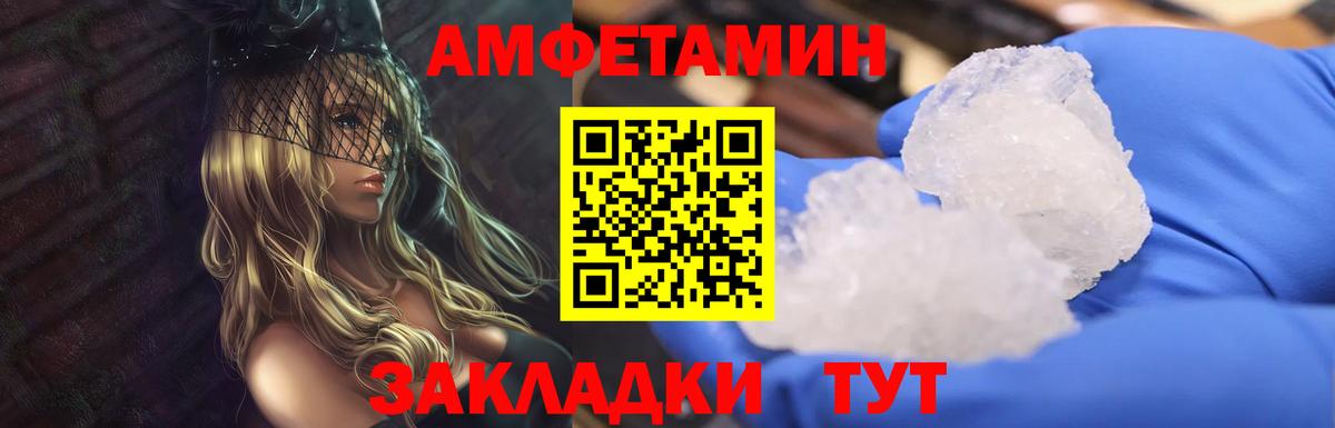 Каменск-Шахтинский  Метамфетамин пудра  Вход с VPN 