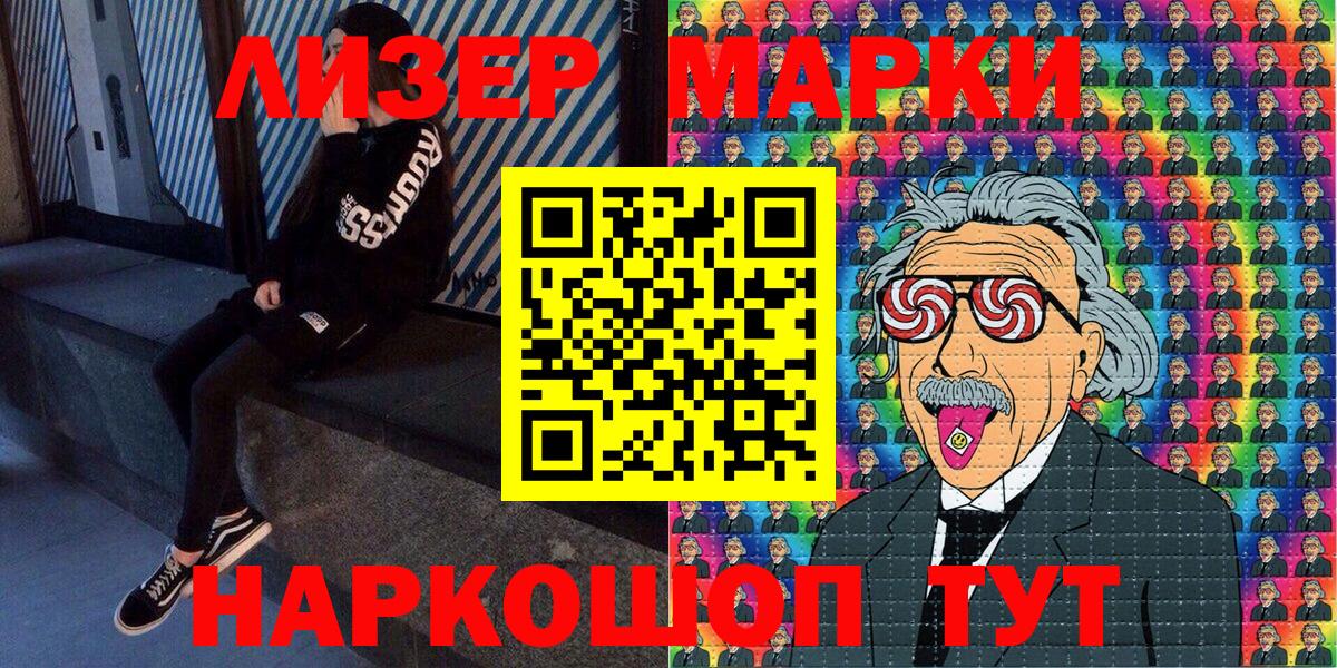 Каменск-Шахтинский  Марки NBOMe 1,5мг  Вход с VPN  Марки NBOMe 1,5мг 