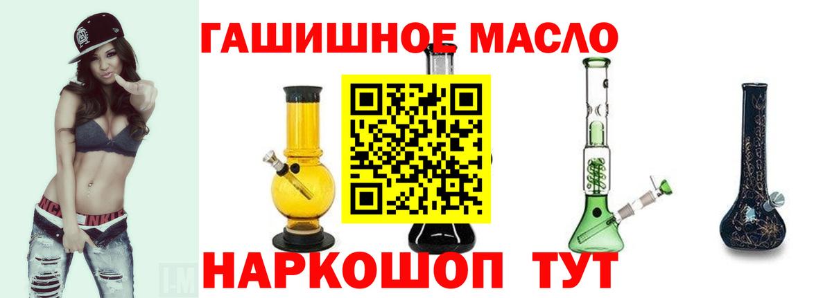Каменск-Шахтинский  ТГК концентрат  Вход с VPN  ТГК жижа 